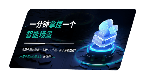 问我AI